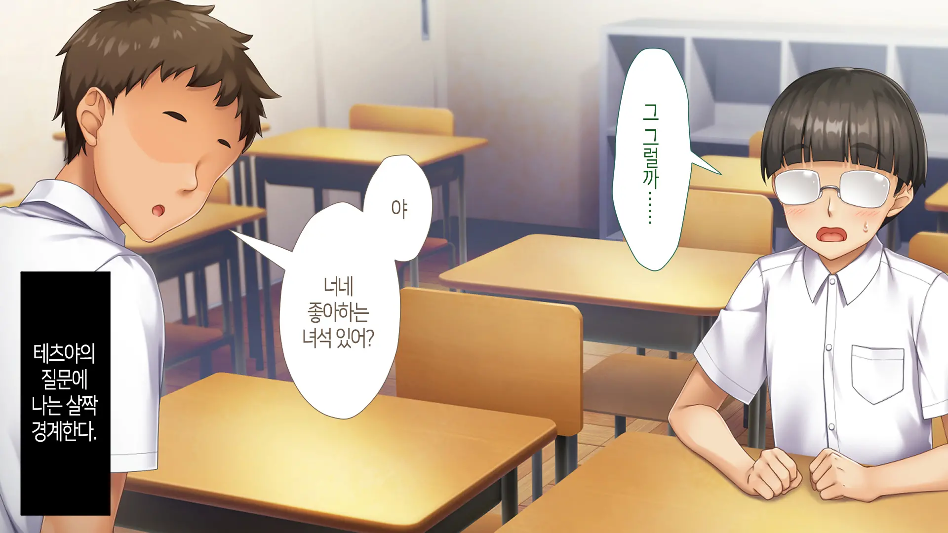 Nukegake Wa Shinai To Yakusoku Shita Kedo, Boku Wa Anoko Ni Te O Dashita.│새치기는 안 하겠다고 약속했지만, 나는 그 아이에게 손을 댔다.
